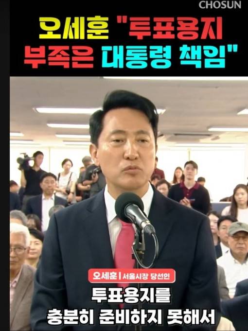 [잡담] 우리 오세훈 시장님이 이재명 잘못이 맞다하심 | 인스티즈