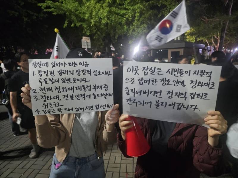 [잡담] 현재 올림픽공원 시위 사진 | 인스티즈