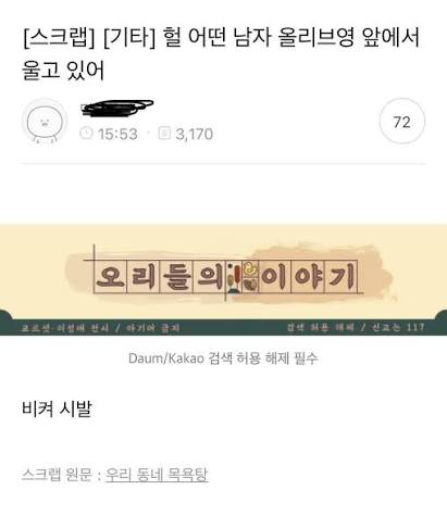 [잡담] 낼 위버스콘 가는 사람들 이 상황됐네… ㅠㅠ,, | 인스티즈