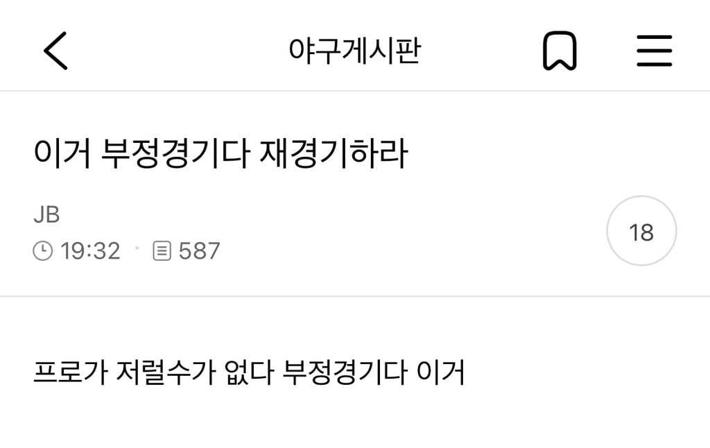 [잡담] 야구팬들 지원요청합니다 밈 개잘써먹넼ㅋㅋㅋㅋㅋㅋㅋㅋㅋ | 인스티즈