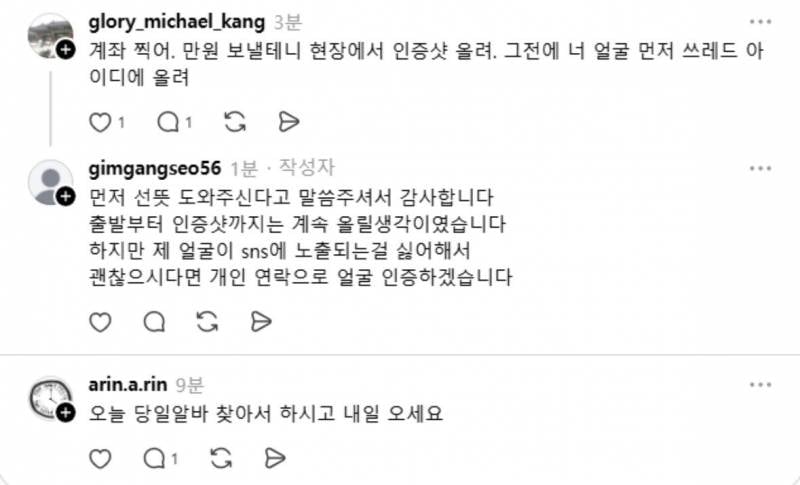 현재 유치원민원 수준이라는 잠실피크닉..JPG | 인스티즈