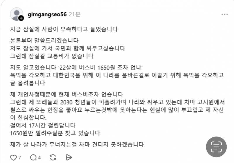 현재 유치원민원 수준이라는 잠실피크닉..JPG | 인스티즈