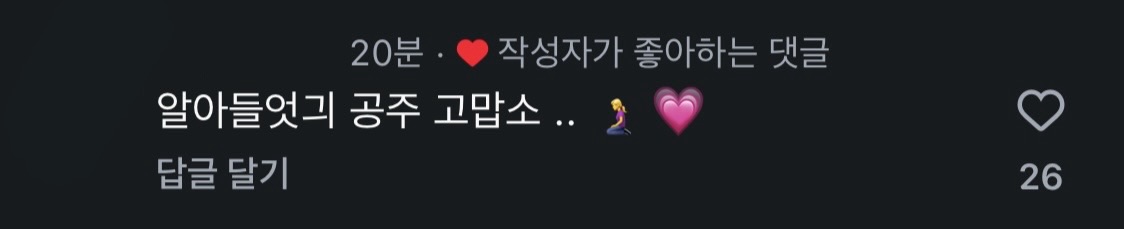 [잡담] 로로언니 나 알아들엇긔 | 인스티즈