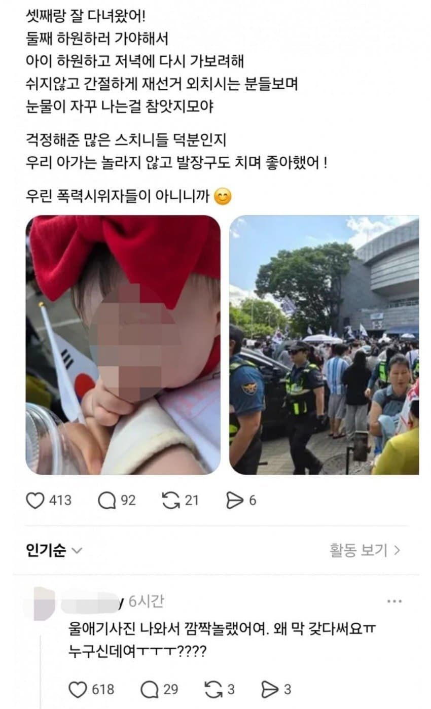 [마플] 아기사진 도용까지 하면서 이런 글 쓰는 이유는 뭘까 | 인스티즈