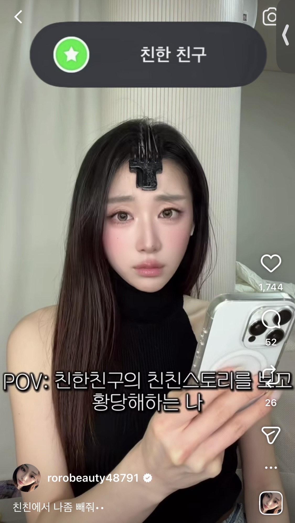[잡담] 로로언니 나 알아들엇긔 | 인스티즈