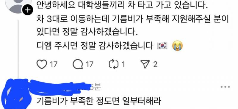 현재 유치원민원 수준이라는 잠실피크닉..JPG | 인스티즈