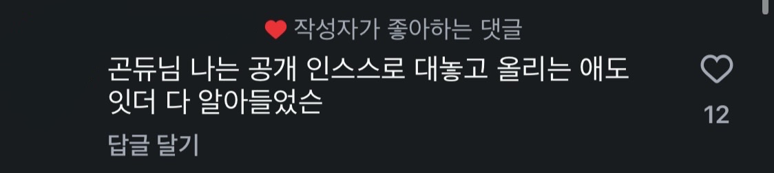 [잡담] 로로언니 나 알아들엇긔 | 인스티즈