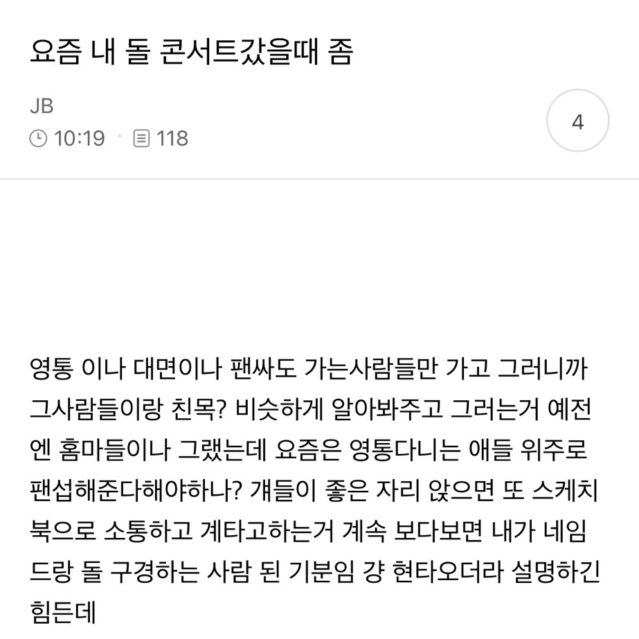 [마플] 뭔가 요즘 난리난 거 이거 생각난다 | 인스티즈