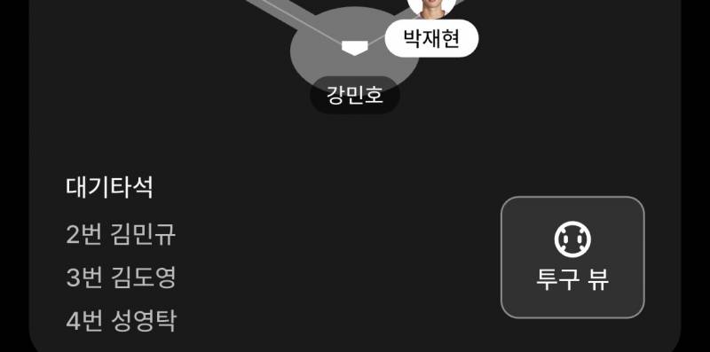 [잡담] 4번 영탁이 뭐야? | 인스티즈