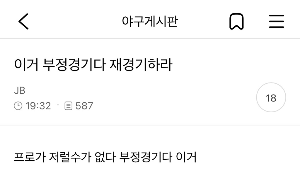[잡담] 하 극우조롱밈 야구에 쓴거 개웃김 ㅋㅋㅋㅋㅋㅋ | 인스티즈