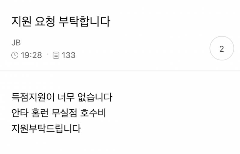 [잡담] 시위대 밈 야구판에 적용 시켰나봄 | 인스티즈