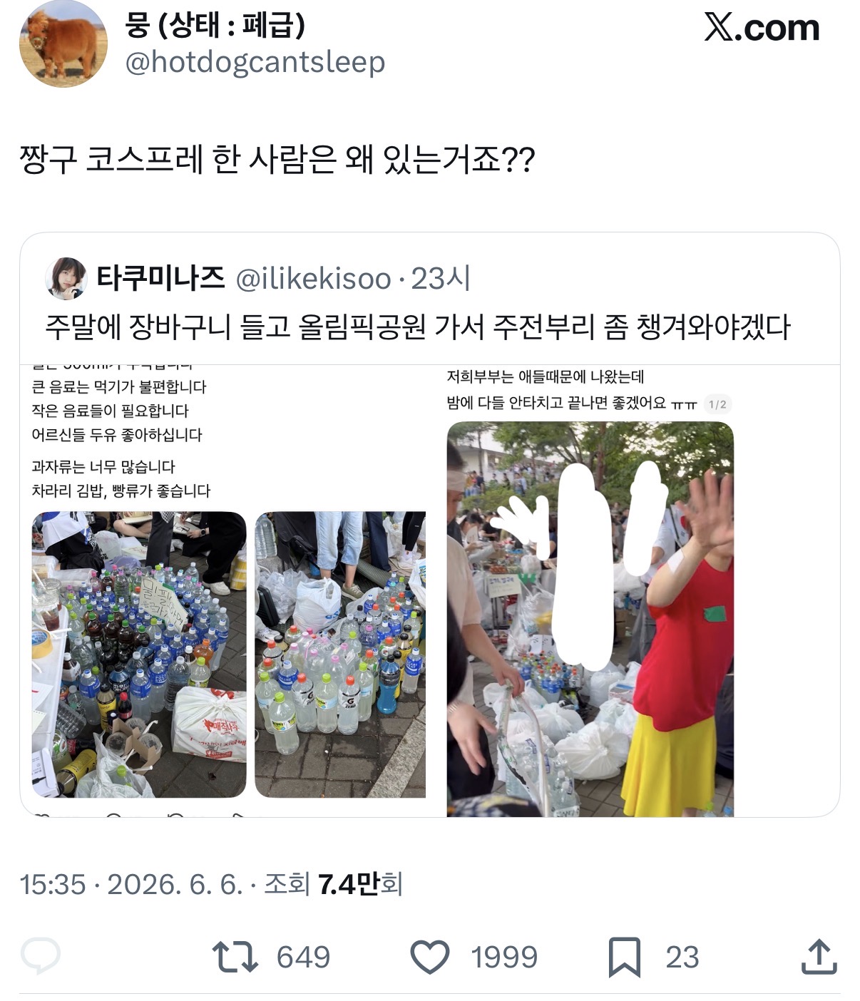 [잡담] @: 짱구 코스프레 한 사람은 왜 있는거죠?? | 인스티즈