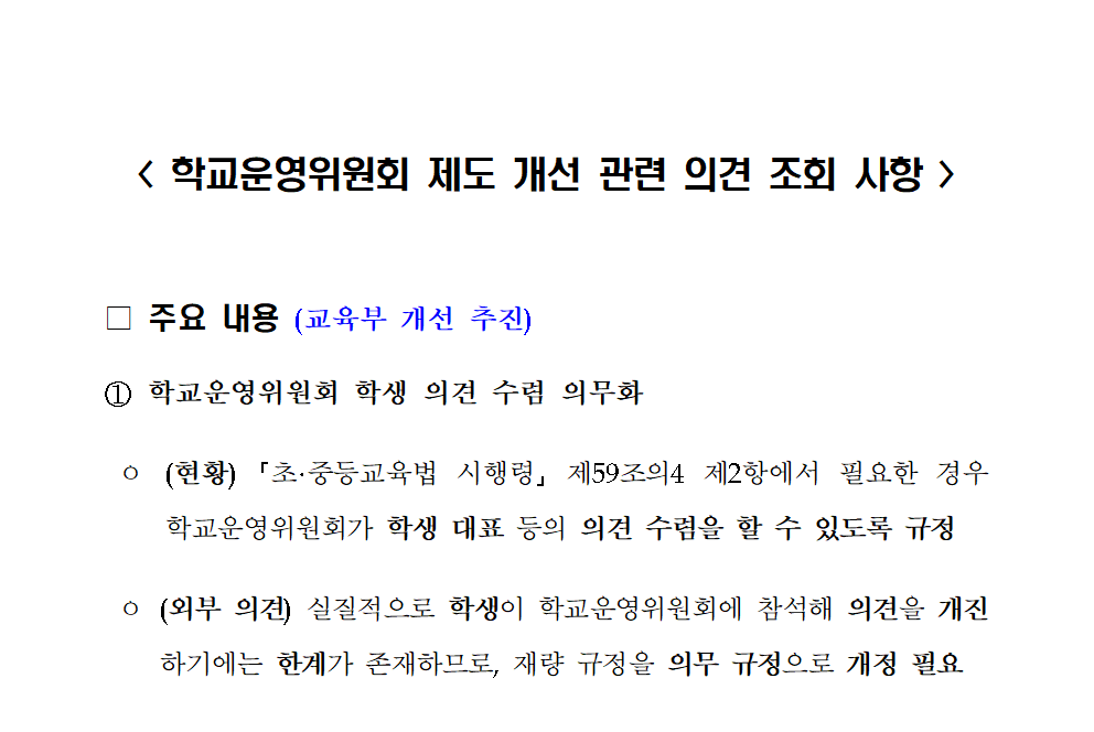 [잡담] 앞으로 바뀔 학교 모습 | 인스티즈