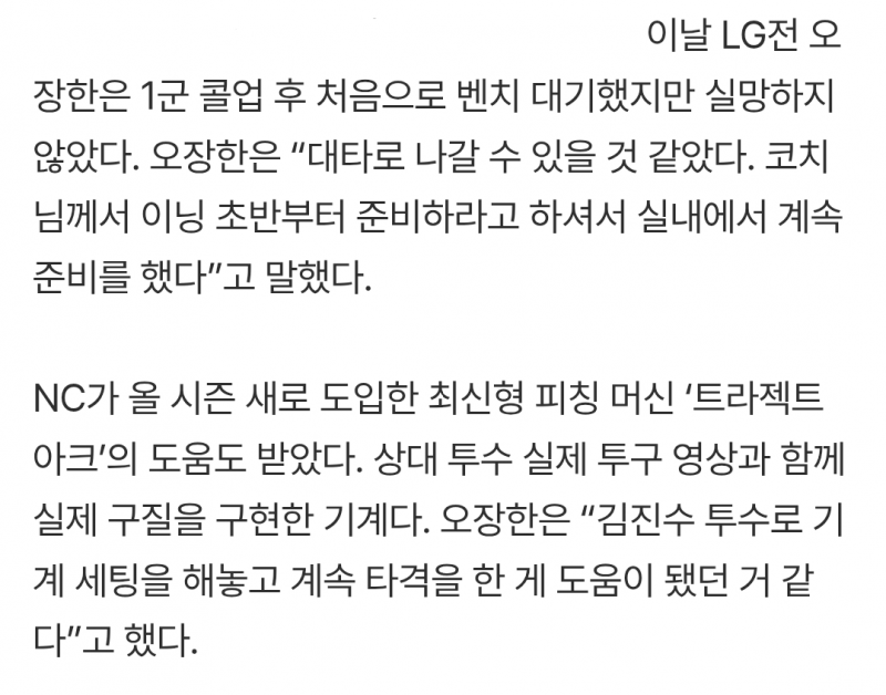 [잡담] 타격기계 실존했네 | 인스티즈