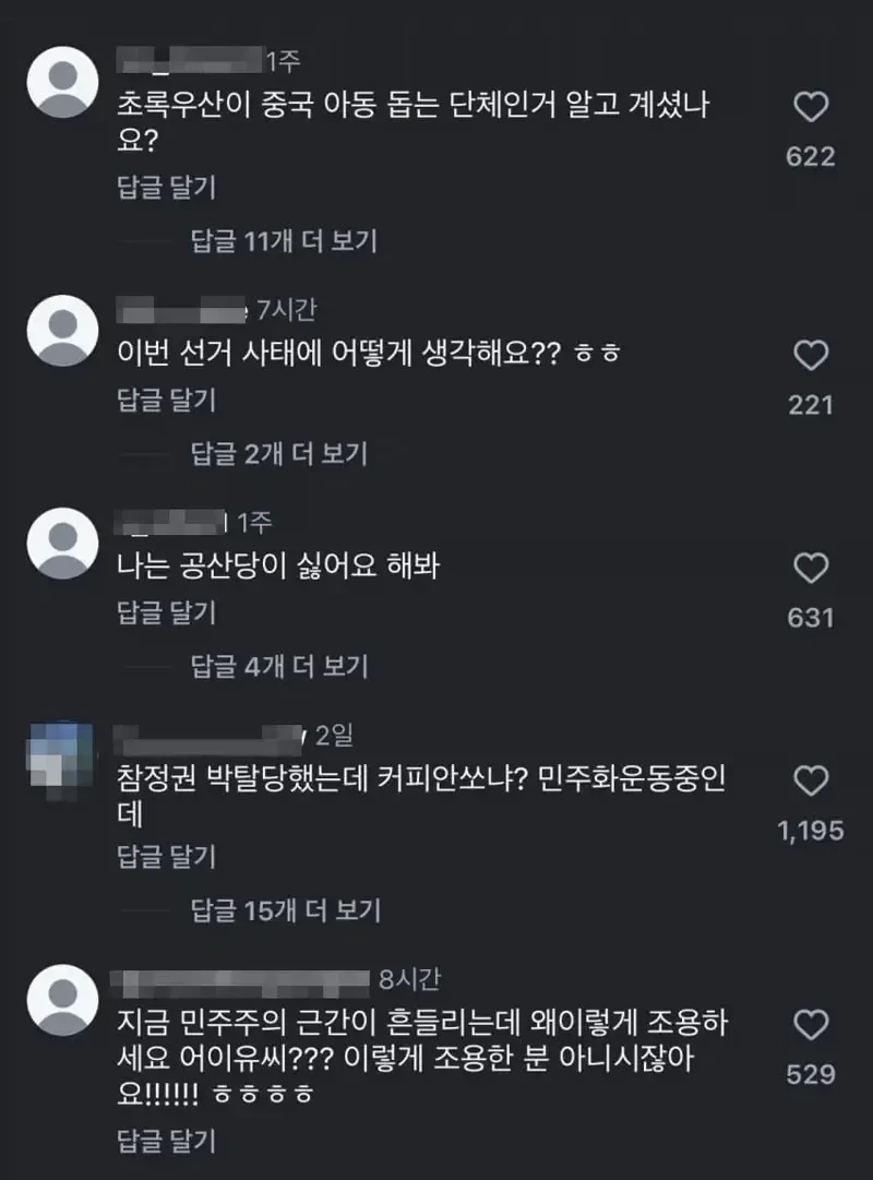 [마플] ㅇㅇ.ㅇ 는 딱히 착하게 살 필요 없을 것 같다고 느낌 | 인스티즈