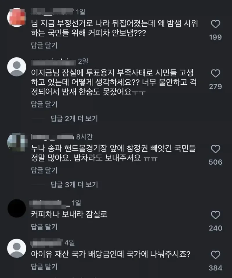 [마플] ㅇㅇ.ㅇ 는 딱히 착하게 살 필요 없을 것 같다고 느낌 | 인스티즈