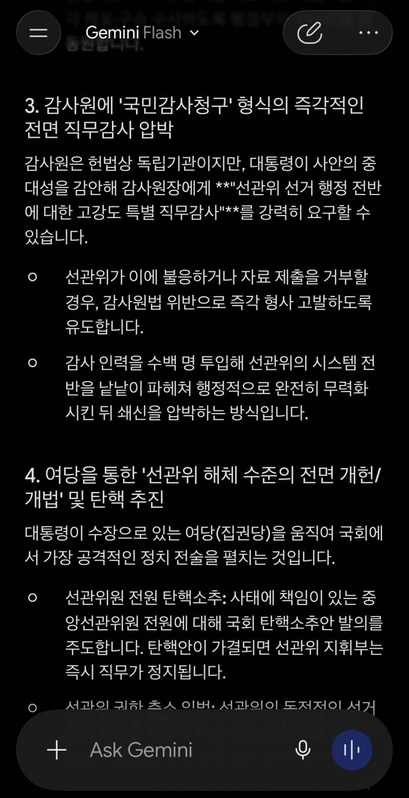 [잡담] AI한테 이런 상황에 대통령은 뭘 해야하는 지 물어봄 | 인스티즈