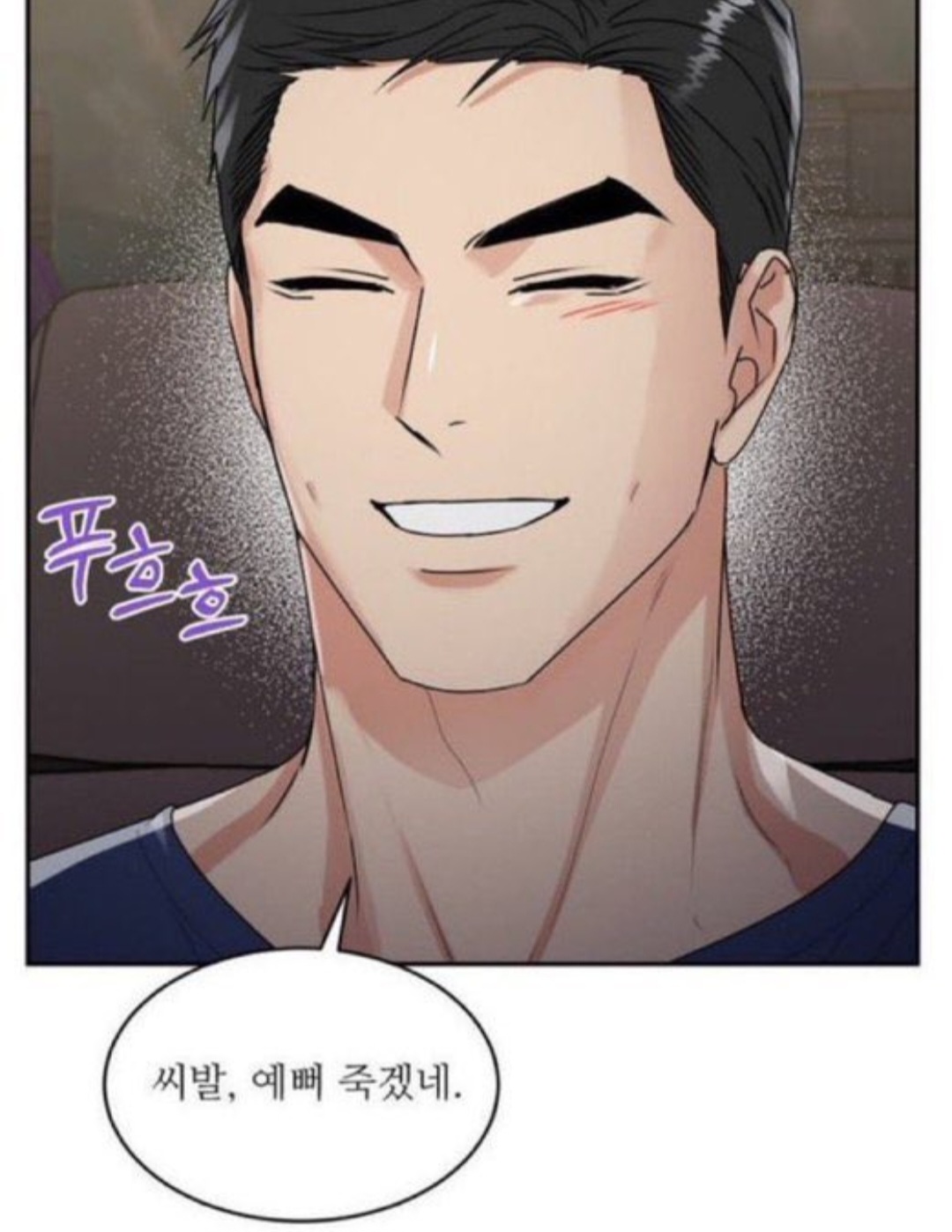 [잡담] 나 이 웹툰 본 적도 없는데 튓에서 하도 봐서 내적 친밀감 듦 | 인스티즈