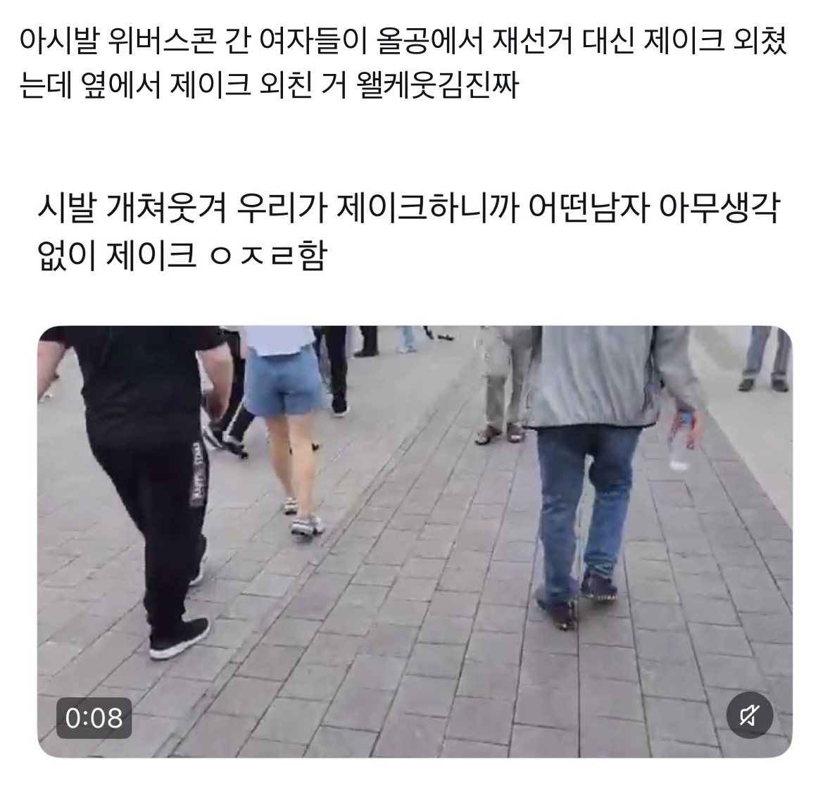 [잡담] 이정도로 남의 말에 휘둘려야 부정선거 믿는구나 | 인스티즈