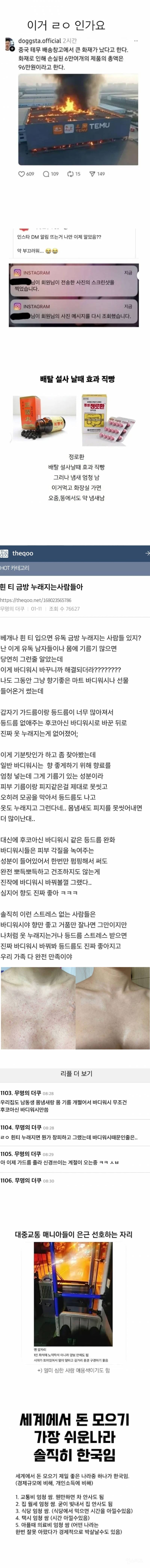 이거 ㄹㅇ 인가요 | 인스티즈