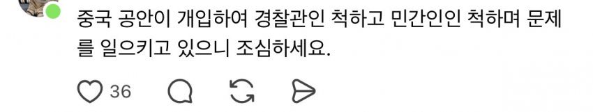 [마플] 하다하다 공안 소리까지 나오냐 | 인스티즈