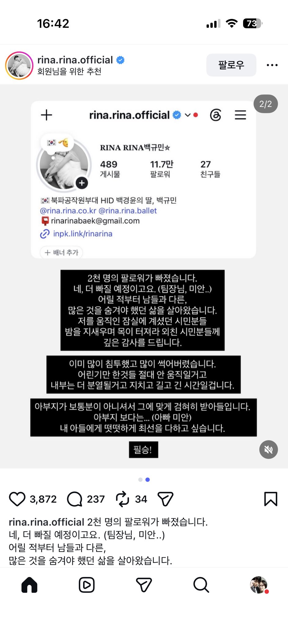 [잡담] 이사람은 누구야? | 인스티즈