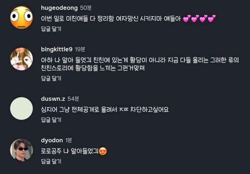 현재 이 상황에 기개미쳤다는 인플루언서 도로로..JPG | 인스티즈