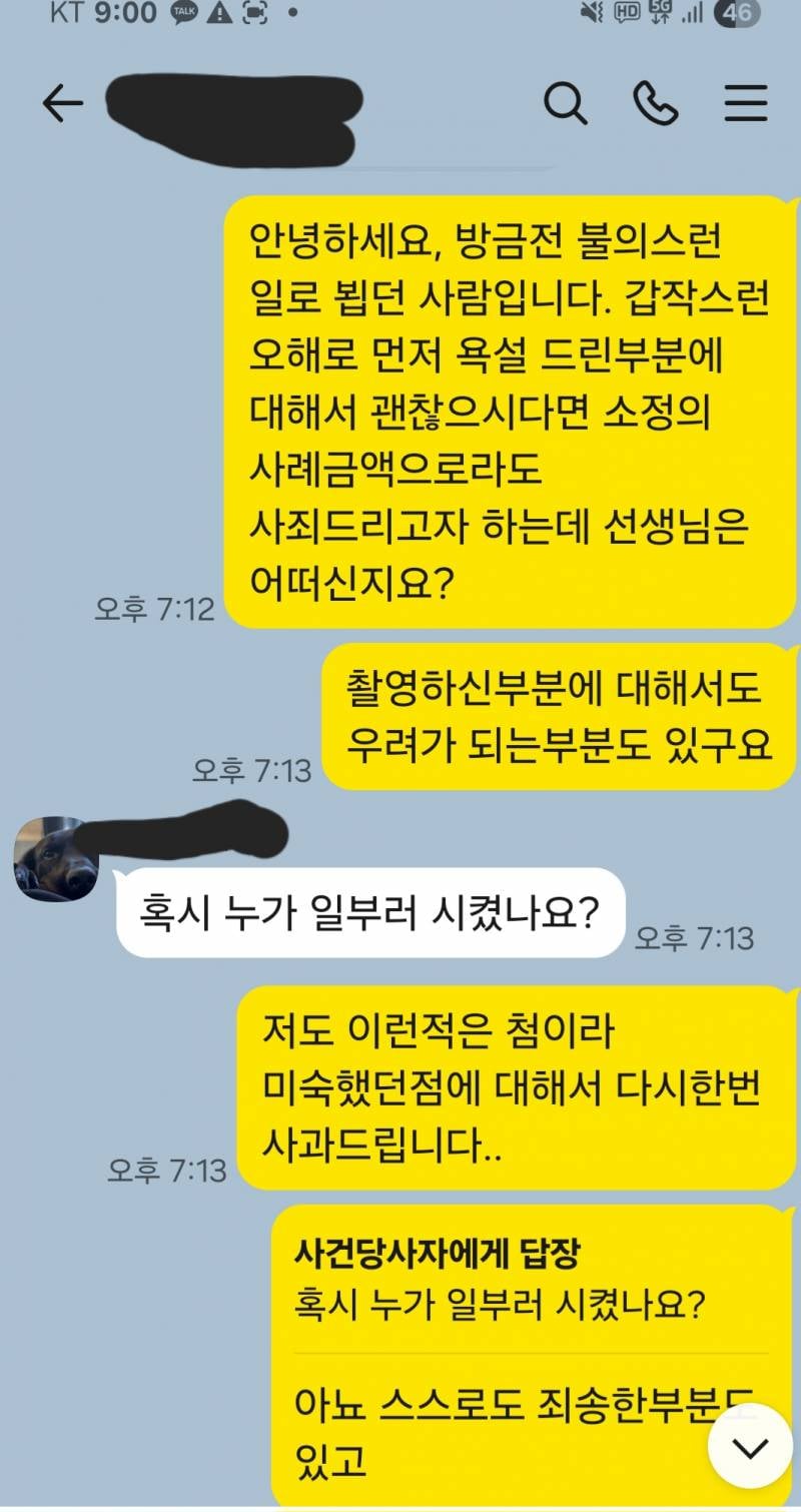 [잡담] 올바른 판단이였는지 모르겠어 | 인스티즈