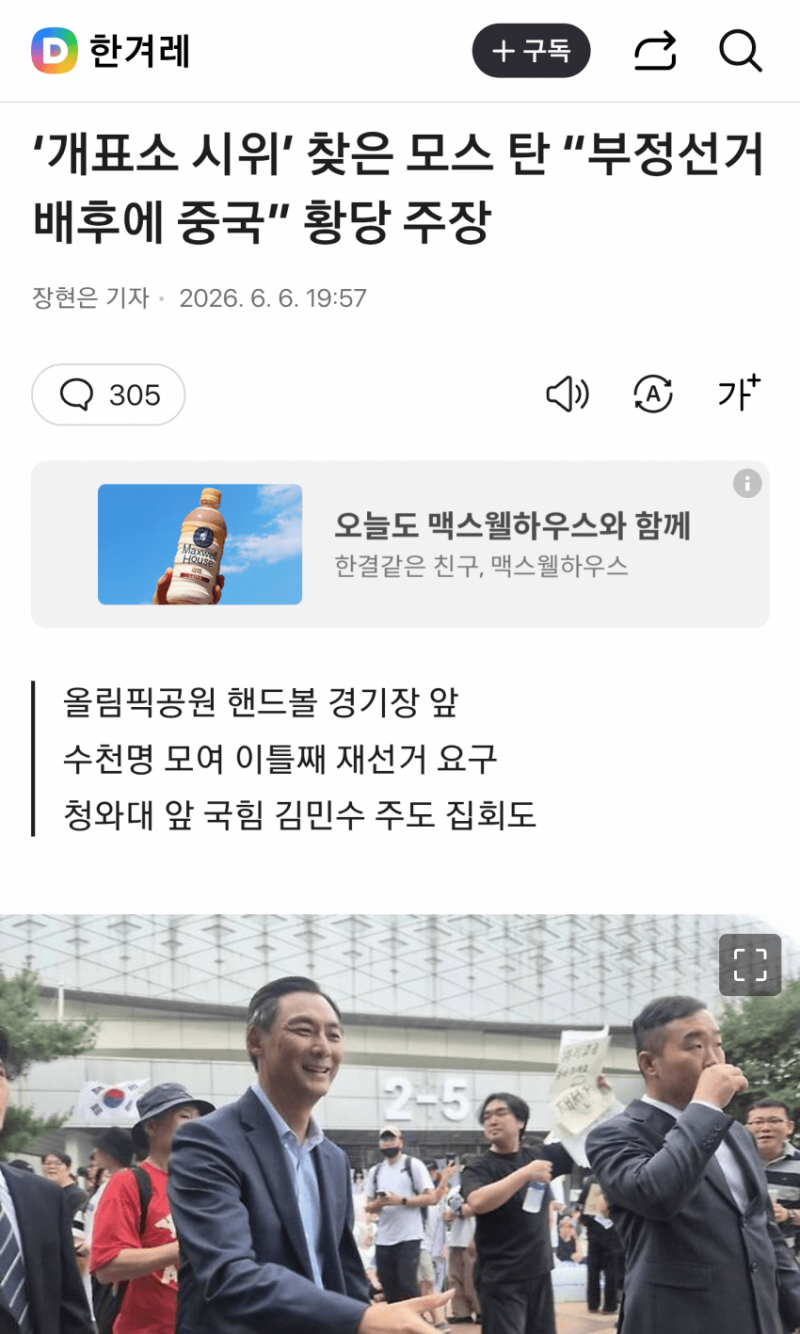 [잡담] 진정한 애국보수들만 들어와봐 | 인스티즈