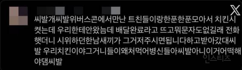 🍗오늘 부정선거 재투표 시위대가 먹은 치킨의 출처 | 인스티즈