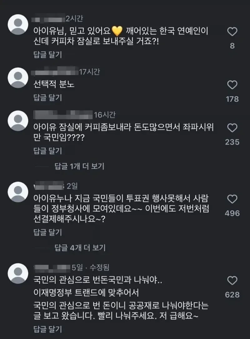 [마플] ㅇㅇ.ㅇ 는 딱히 착하게 살 필요 없을 것 같다고 느낌 | 인스티즈