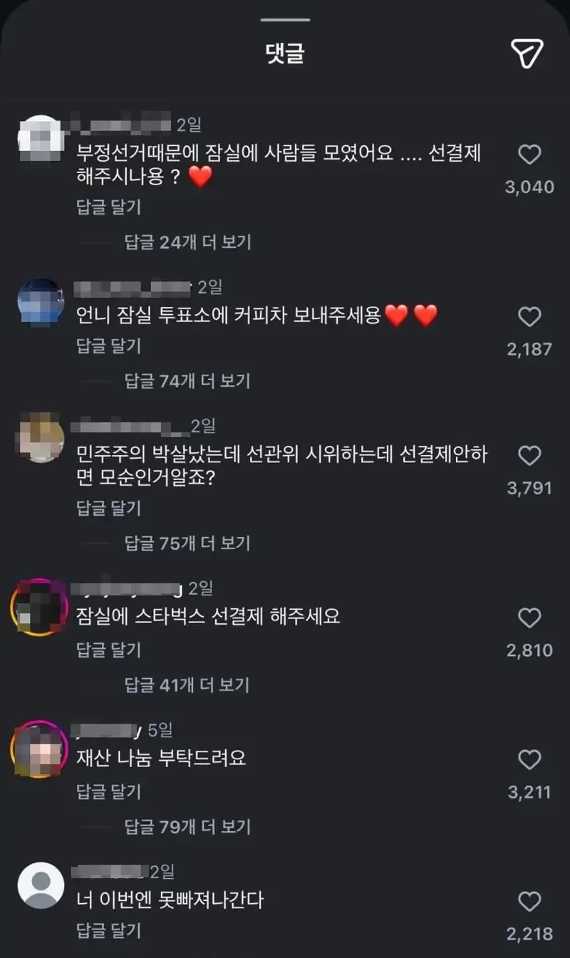 [마플] ㅇㅇ.ㅇ 는 딱히 착하게 살 필요 없을 것 같다고 느낌 | 인스티즈