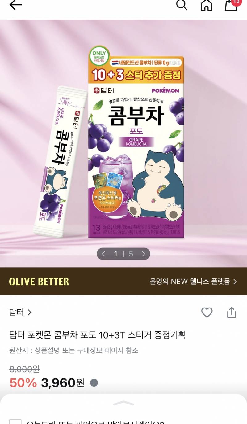 [잡담] 콤푸차이거 맛있어??? | 인스티즈