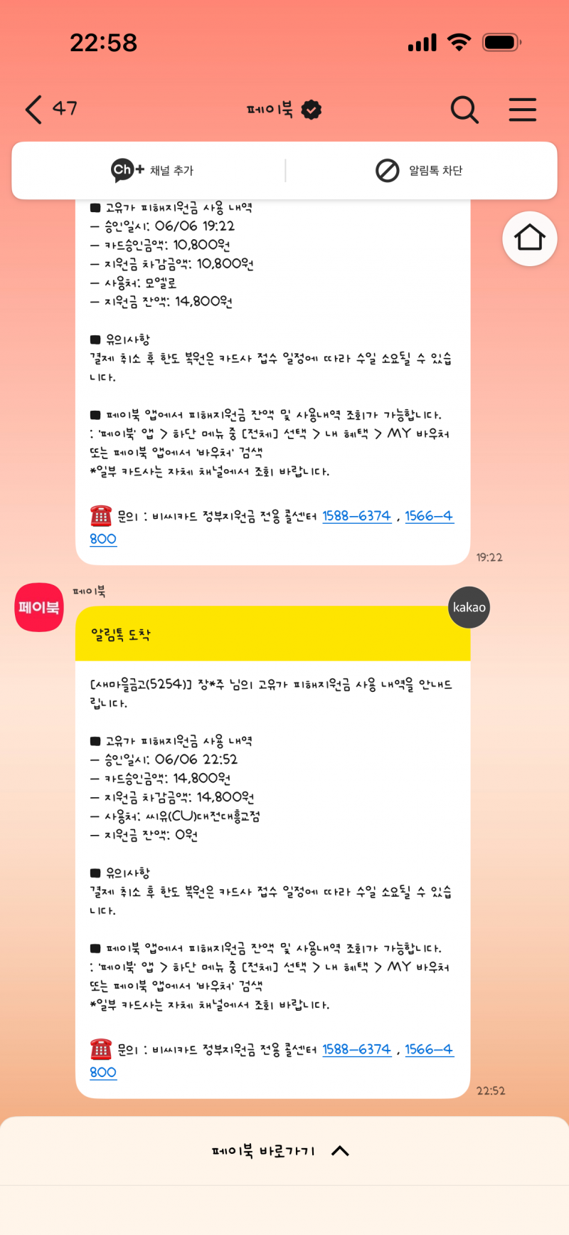 [잡담] 고유가 지원금 15만원 딱 맞춰서 다 씀 ㅎㅎ | 인스티즈