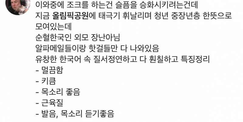 [잡담] 난 보수거든 근데 진짜 극우 극혐인게 | 인스티즈