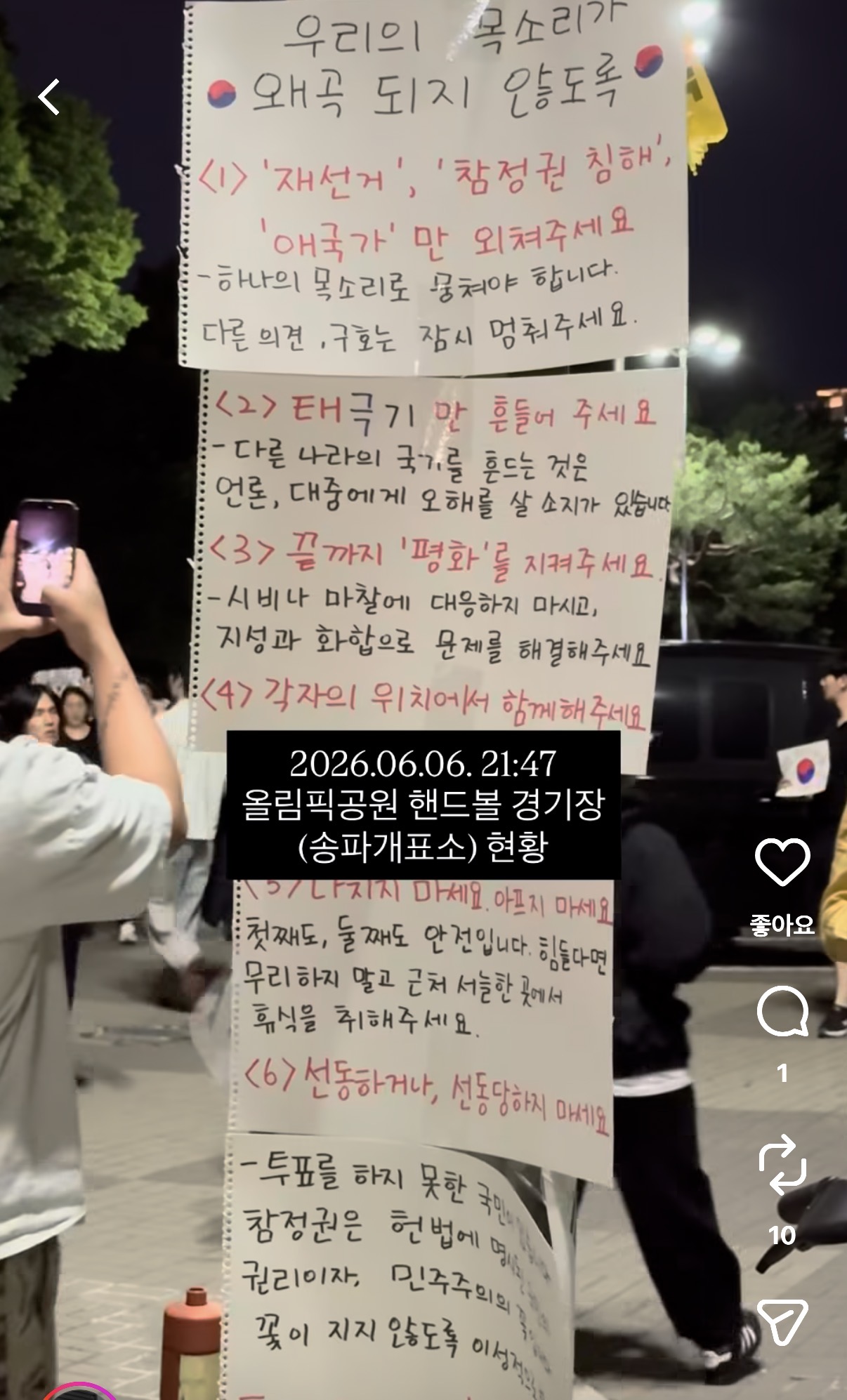 [마플] 이건 뭐야..? 극우 맞지 이것도? | 인스티즈