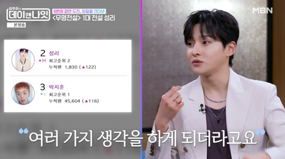 [정보/소식] 성리 "'재결합' 워너원과 나란히 차트행..여러 생각하게 해" [데이앤나잇] [별별TV] | 인스티즈