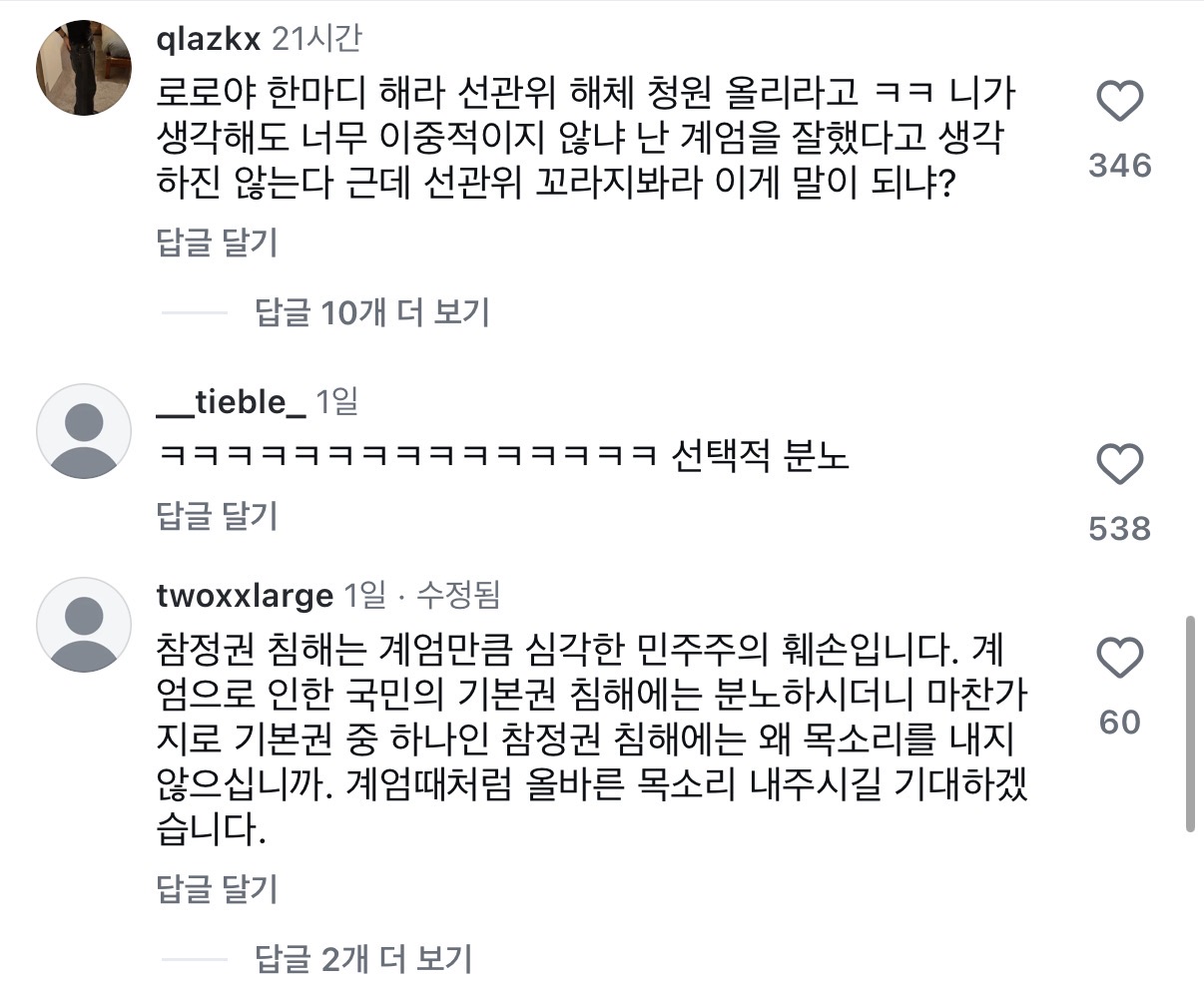 [잡담] 한로로를 그만놔줘 | 인스티즈