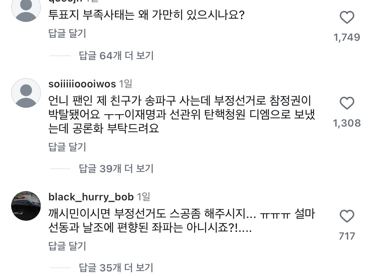 [잡담] 한로로를 그만놔줘 | 인스티즈