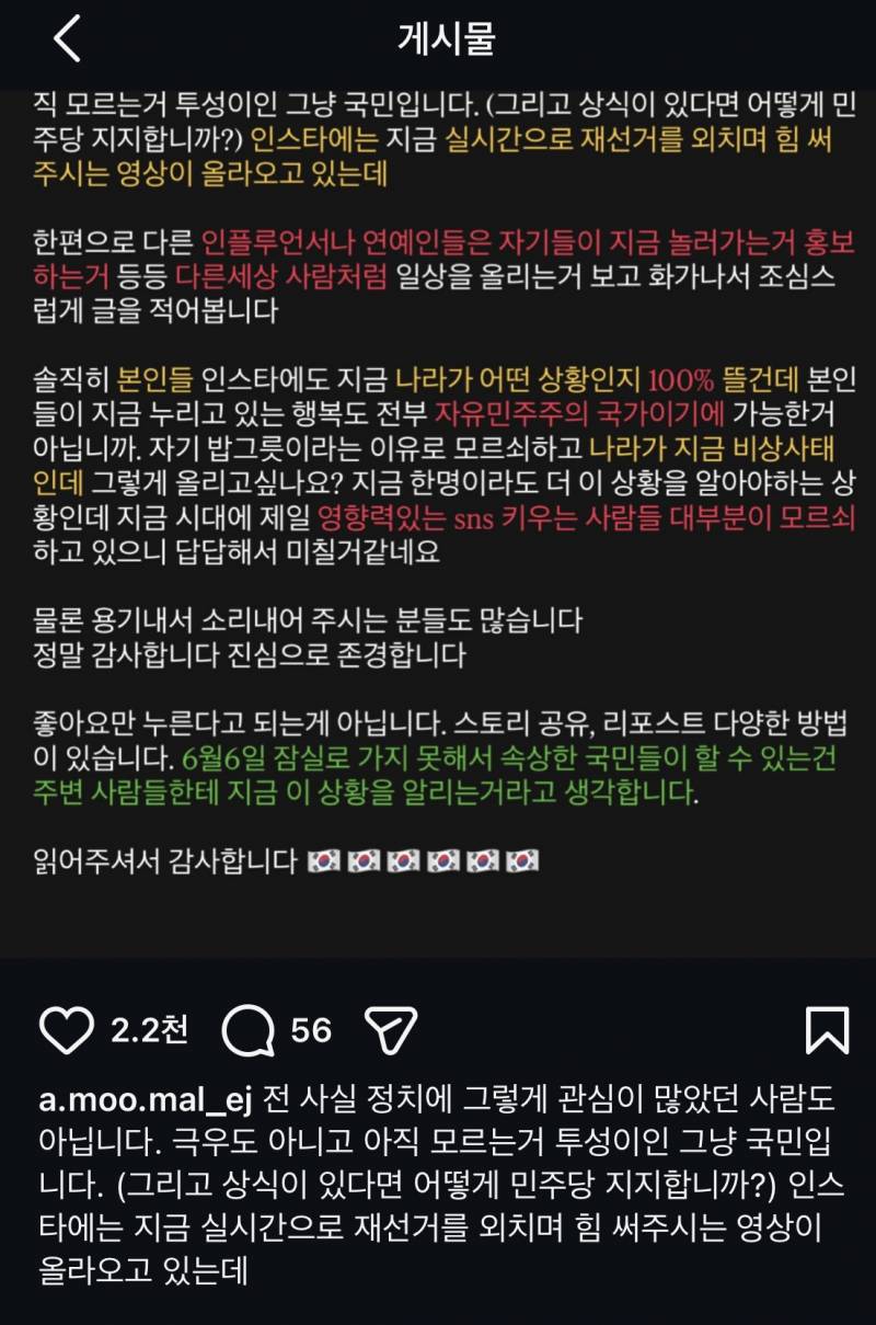 [잡담] 상식이 있으면 민주당을 왜 지지함? | 인스티즈