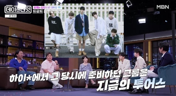 [정보/소식] '무명전설' 하루, 투어스로 데뷔할 뻔.."BTS 소속사서 캐스팅" [데이앤나잇] [⭐️밤TView] | 인스티즈