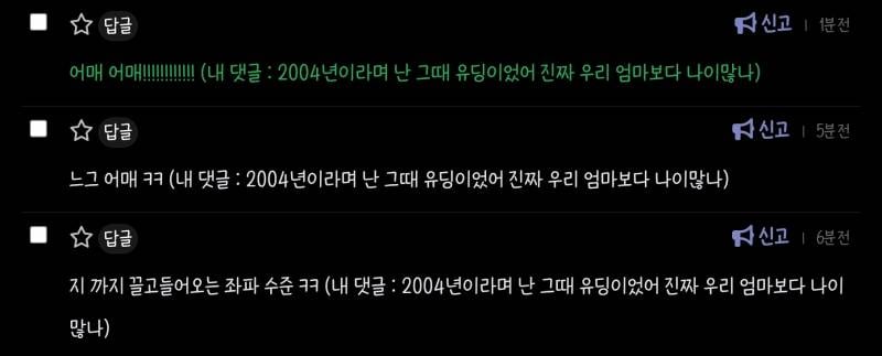 [잡담] 우와 나이로 긁히니까 패드립 박는거봐 | 인스티즈