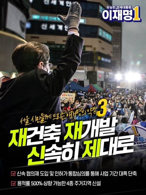 [잡담] 이재명은 집값 잡을 기회가 있었어 | 인스티즈