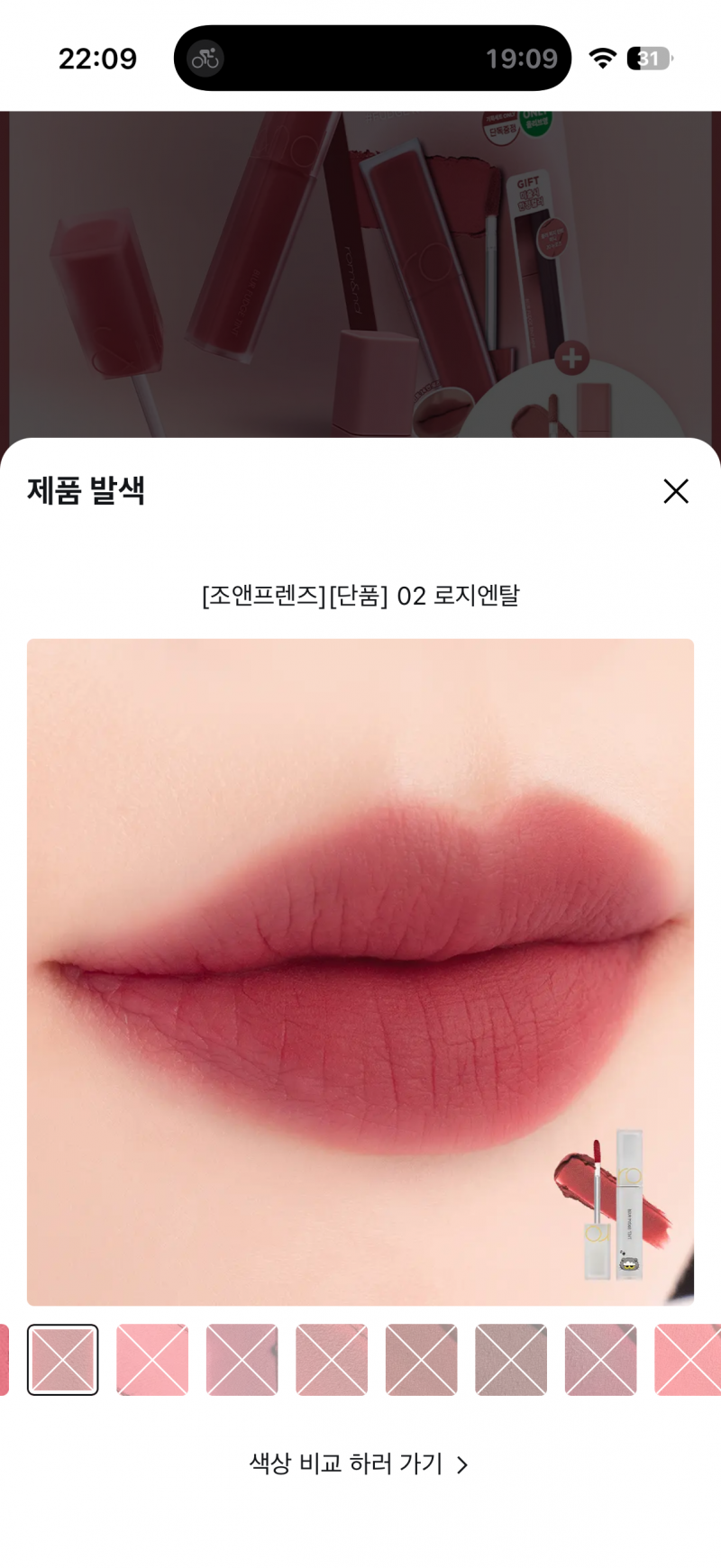 [잡담] 혹시 여쿨라인데 이색 ㄱㅊ나? | 인스티즈