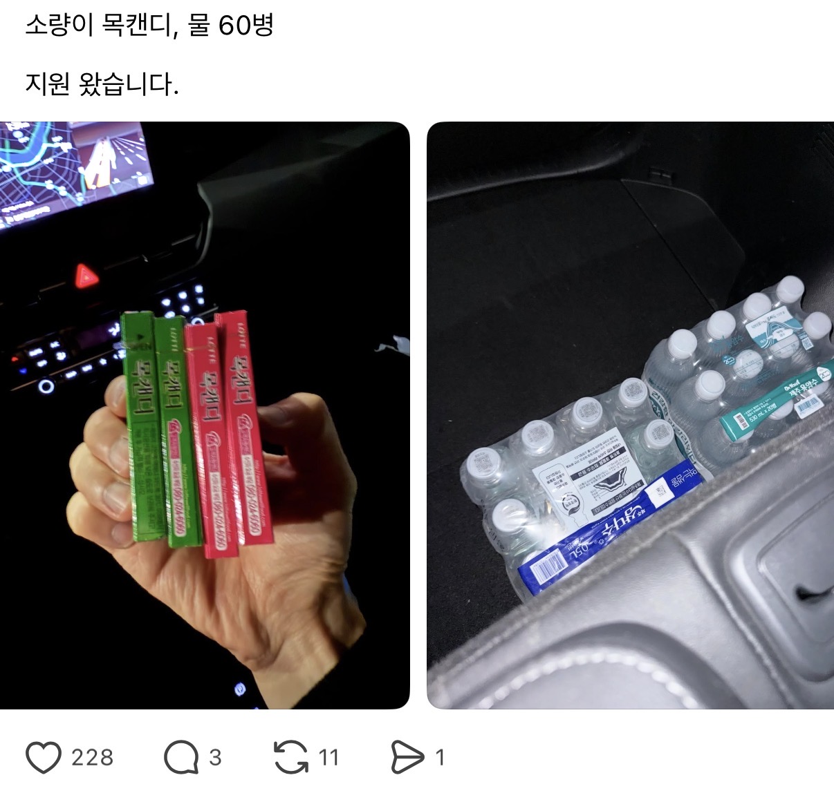 [잡담] 와.. 올공 시위 물품 지원 클라스봐 ㄷㄷ | 인스티즈