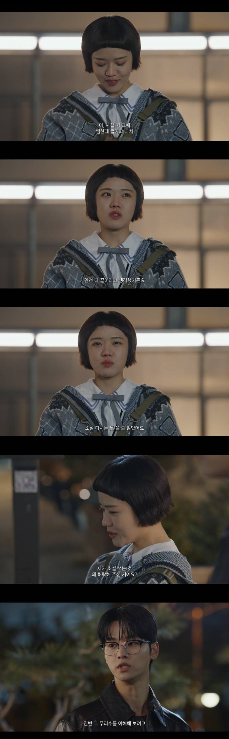 여고생 베스트셀러 작가의 변심으로 난리나버린 웹소 전개 | 인스티즈
