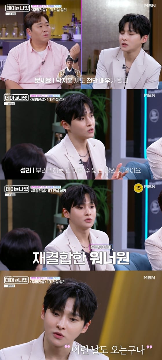[정보/소식] 성리 "'재결합' 워너원과 나란히 차트행..여러 생각하게 해" [데이앤나잇] [별별TV] | 인스티즈