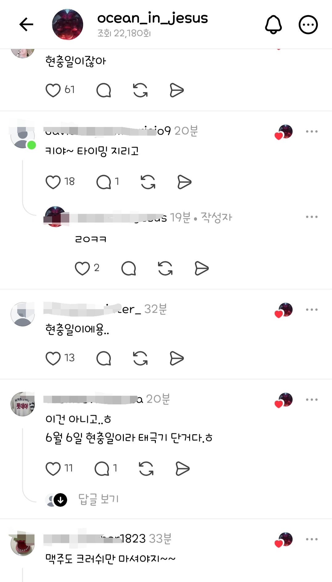 [잡담] ㄹㅇ 저능통오는 극우부대 근황 | 인스티즈