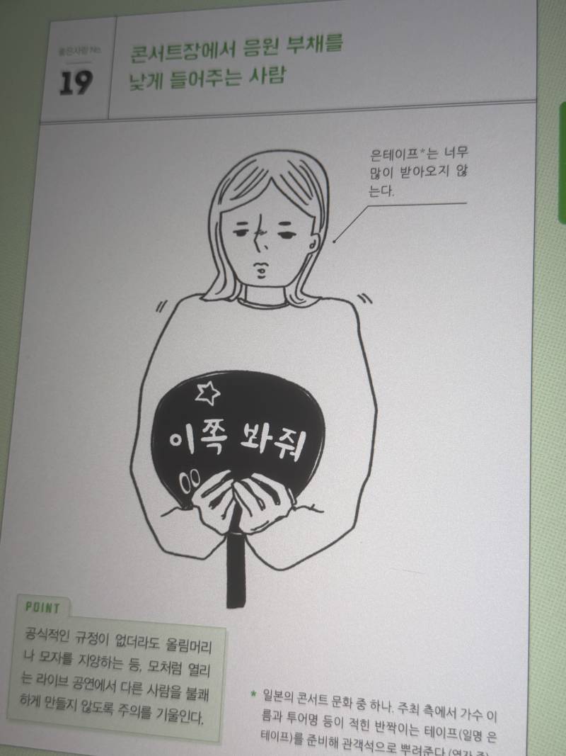 [잡담] 좋은사람도감 보는데 너무 귀여워 | 인스티즈
