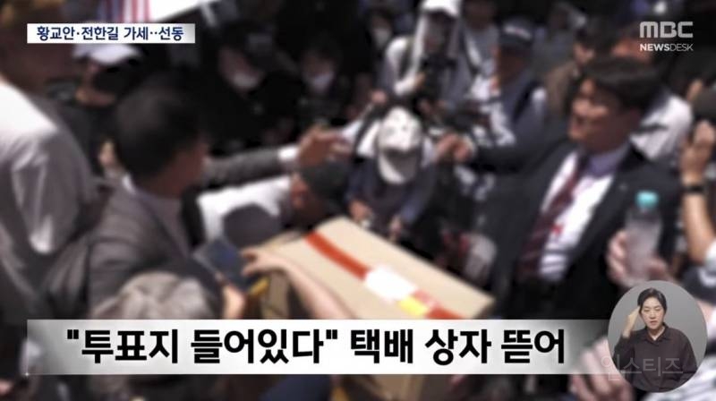 남에 택배 뜯는 잠실 시위대.jpg | 인스티즈